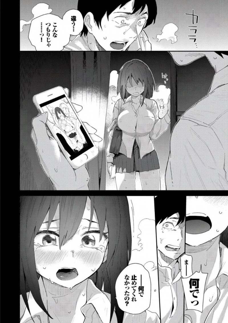 【エロ漫画】モテモテな彼女に嫉妬しながらも独占欲を捨てきれない彼氏。情緒不安定になった彼女に逆夜這いされてイチャラブセックスであいを育む！