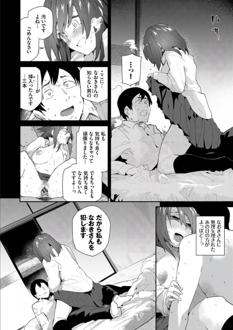 【エロ漫画】モテモテな彼女に嫉妬しながらも独占欲を捨てきれない彼氏。情緒不安定になった彼女に逆夜這いされてイチャラブセックスであいを育む！