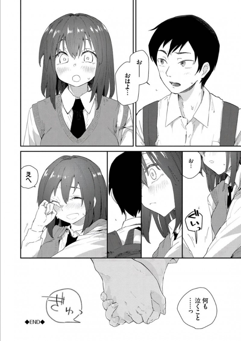 【エロ漫画】モテモテな彼女に嫉妬しながらも独占欲を捨てきれない彼氏。情緒不安定になった彼女に逆夜這いされてイチャラブセックスであいを育む！