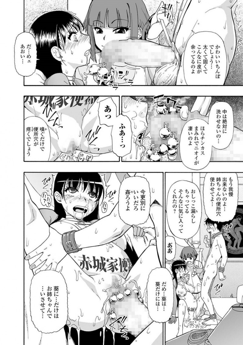【エロ漫画】終わらない陵辱調教で成長した女は妊娠して母親になる運命に。孕ませ腹を持つ彼女にゲストとして調教された義弟が現れて中出しアクメを始める禁断近親相姦SEX！