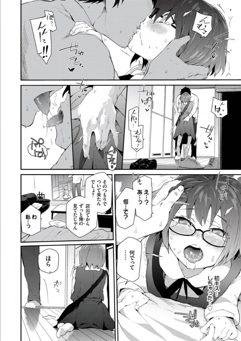 【エロ漫画】ディルドオナニーに明け暮れる処女は行きつけのコンビニでコンドームを買う毎日。バイト店員に家に誘われて行くと処女喪失となるドキドキの中出しSEXが待っていた！
