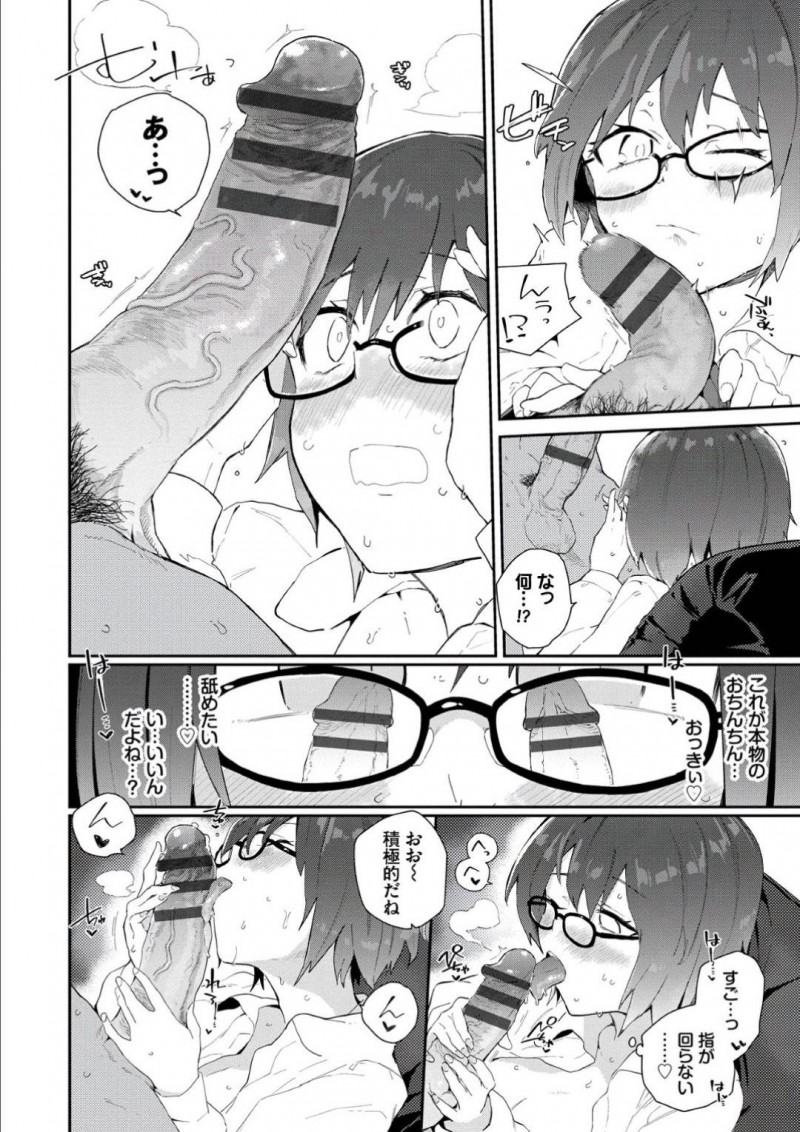 【エロ漫画】ディルドオナニーに明け暮れる処女は行きつけのコンビニでコンドームを買う毎日。バイト店員に家に誘われて行くと処女喪失となるドキドキの中出しSEXが待っていた！