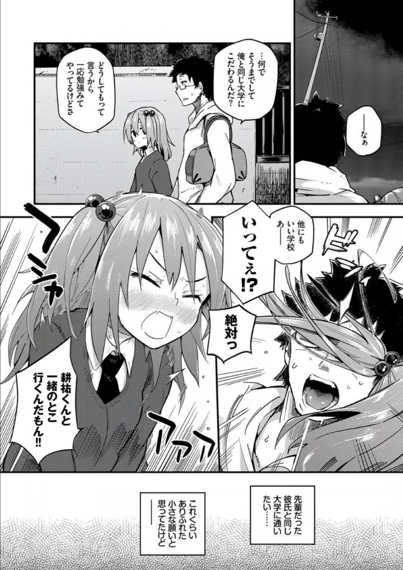 【エロ漫画】先輩だった彼氏と同じ大学にいくため勉強に明け暮れる彼女。ずっとオナ禁させていた彼氏チンポを逆夜這いでご奉仕フェラ射精させて、目を覚ましてから甘えん坊ラブSEX！