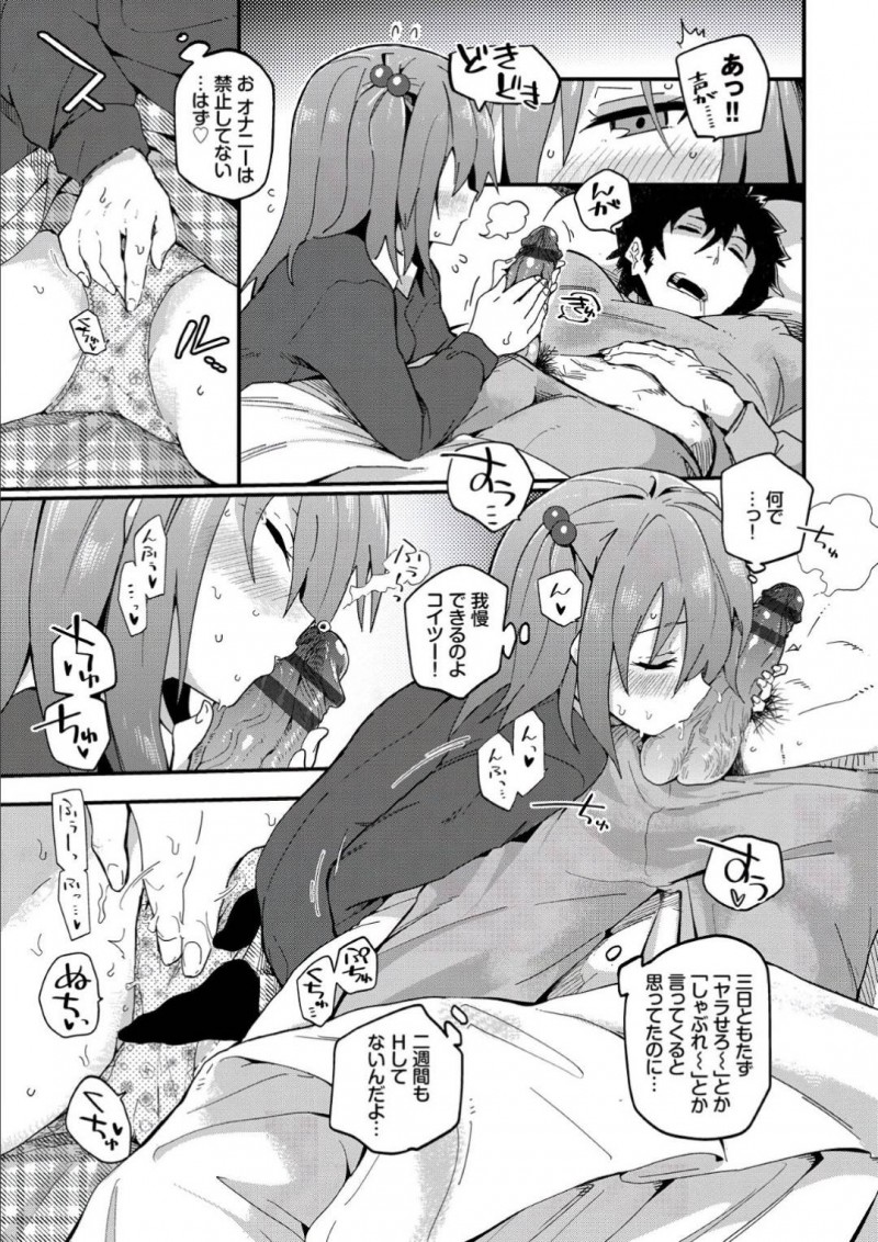 【エロ漫画】先輩だった彼氏と同じ大学にいくため勉強に明け暮れる彼女。ずっとオナ禁させていた彼氏チンポを逆夜這いでご奉仕フェラ射精させて、目を覚ましてから甘えん坊ラブSEX！