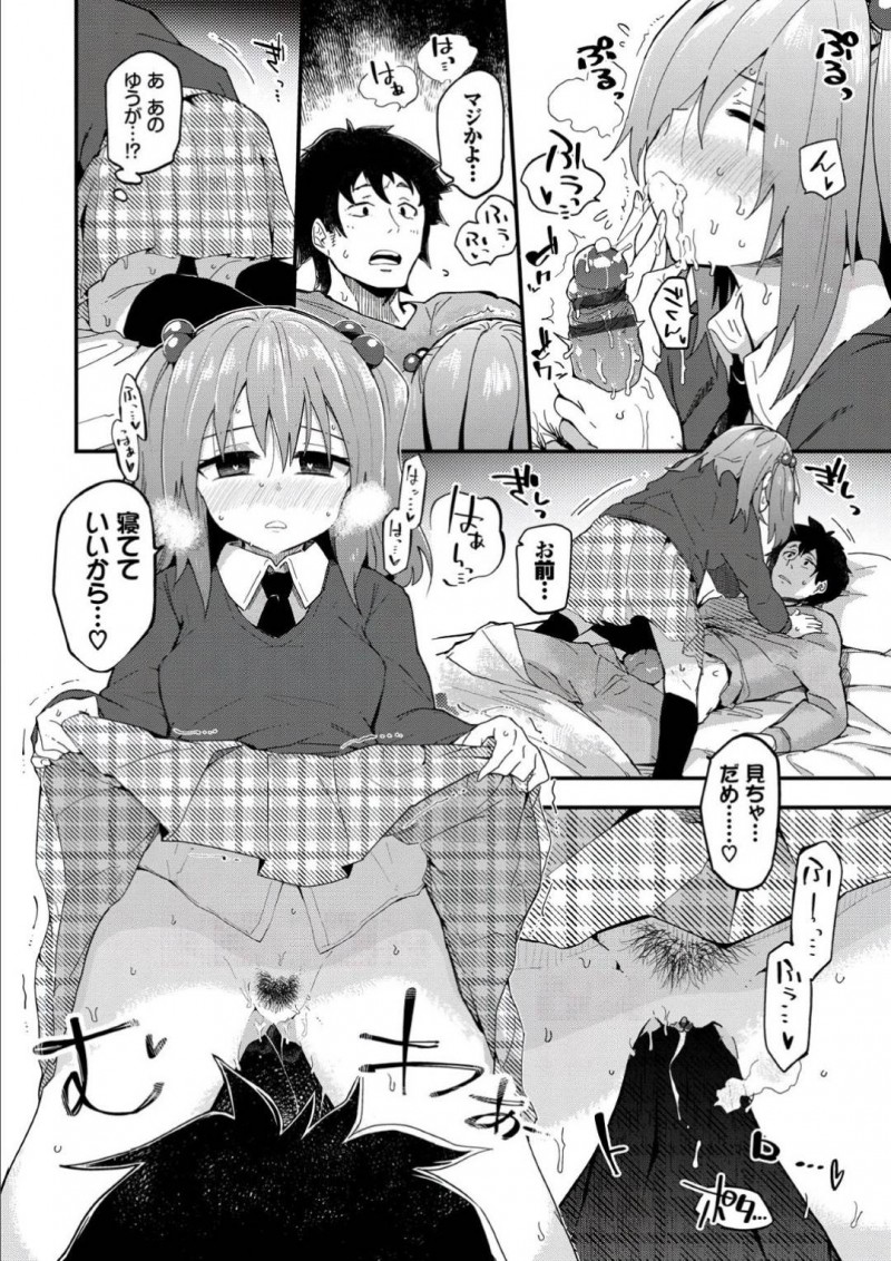 【エロ漫画】先輩だった彼氏と同じ大学にいくため勉強に明け暮れる彼女。ずっとオナ禁させていた彼氏チンポを逆夜這いでご奉仕フェラ射精させて、目を覚ましてから甘えん坊ラブSEX！