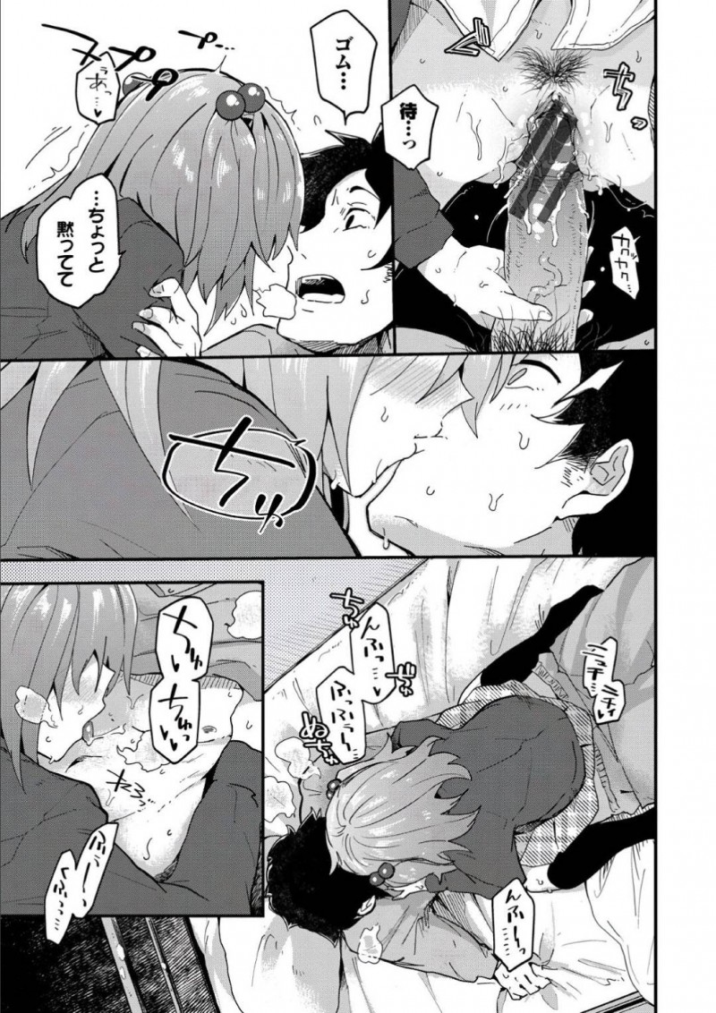 【エロ漫画】先輩だった彼氏と同じ大学にいくため勉強に明け暮れる彼女。ずっとオナ禁させていた彼氏チンポを逆夜這いでご奉仕フェラ射精させて、目を覚ましてから甘えん坊ラブSEX！
