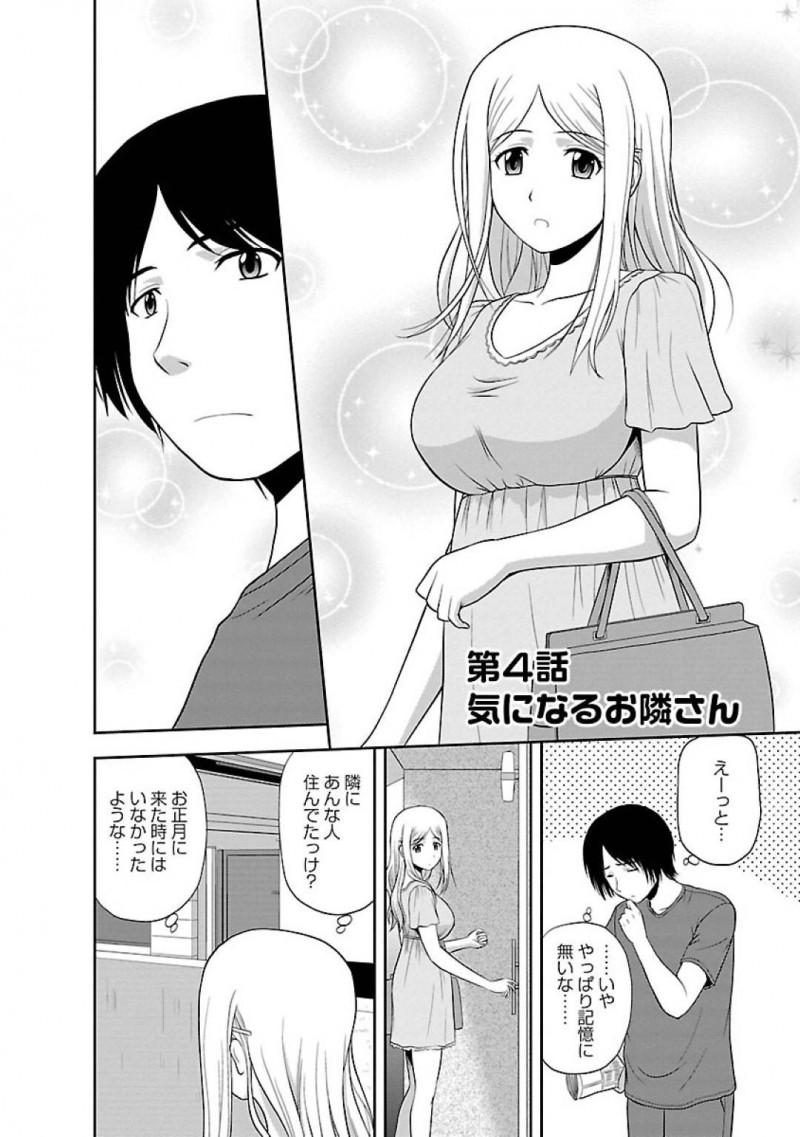 【エロ漫画】焼肉の匂いにつられ男の家に行くと、仲良くなりお礼として女は人肌恋しい男とイチャラブ中出しセックス【佐藤茶菓子】