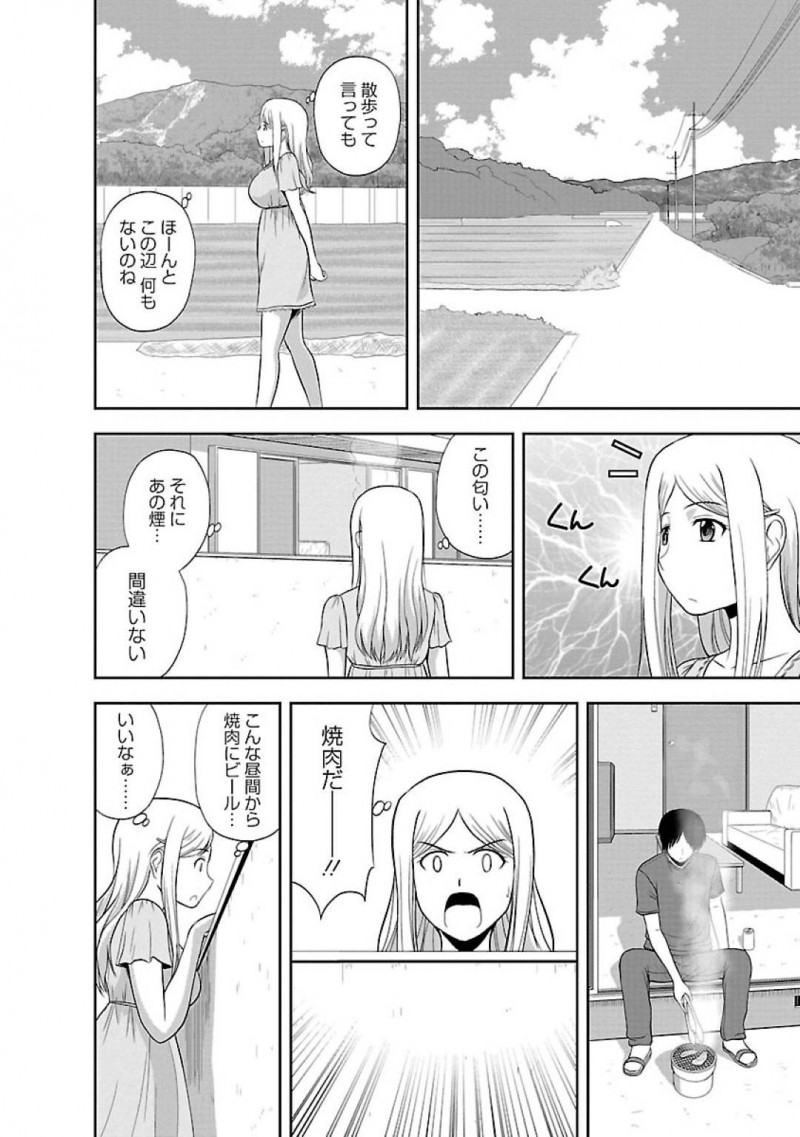【エロ漫画】焼肉の匂いにつられ男の家に行くと、仲良くなりお礼として女は人肌恋しい男とイチャラブ中出しセックス【佐藤茶菓子】