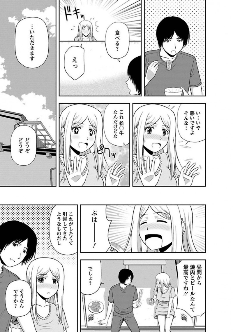 【エロ漫画】焼肉の匂いにつられ男の家に行くと、仲良くなりお礼として女は人肌恋しい男とイチャラブ中出しセックス【佐藤茶菓子】