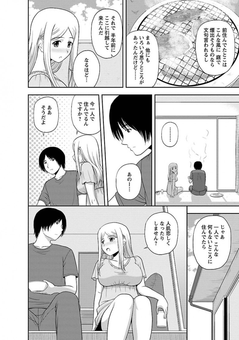 【エロ漫画】焼肉の匂いにつられ男の家に行くと、仲良くなりお礼として女は人肌恋しい男とイチャラブ中出しセックス【佐藤茶菓子】