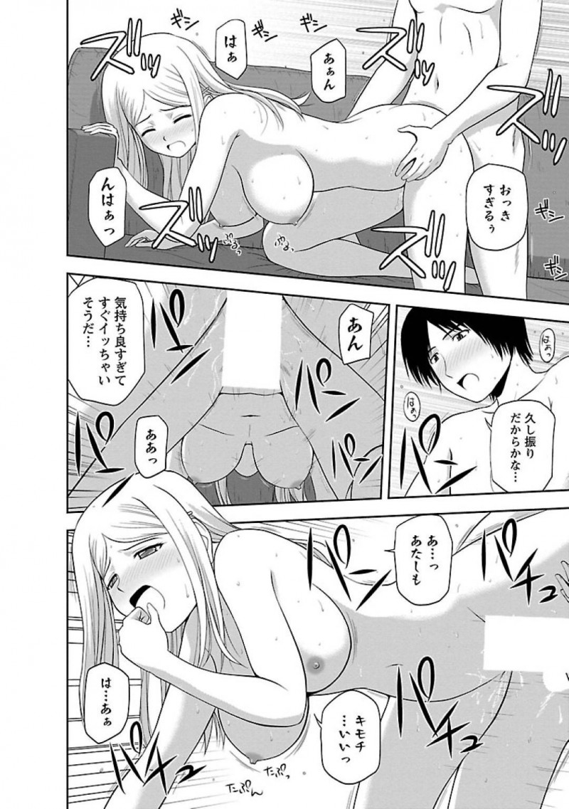 【エロ漫画】焼肉の匂いにつられ男の家に行くと、仲良くなりお礼として女は人肌恋しい男とイチャラブ中出しセックス【佐藤茶菓子】