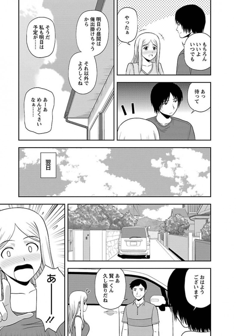【エロ漫画】焼肉の匂いにつられ男の家に行くと、仲良くなりお礼として女は人肌恋しい男とイチャラブ中出しセックス【佐藤茶菓子】