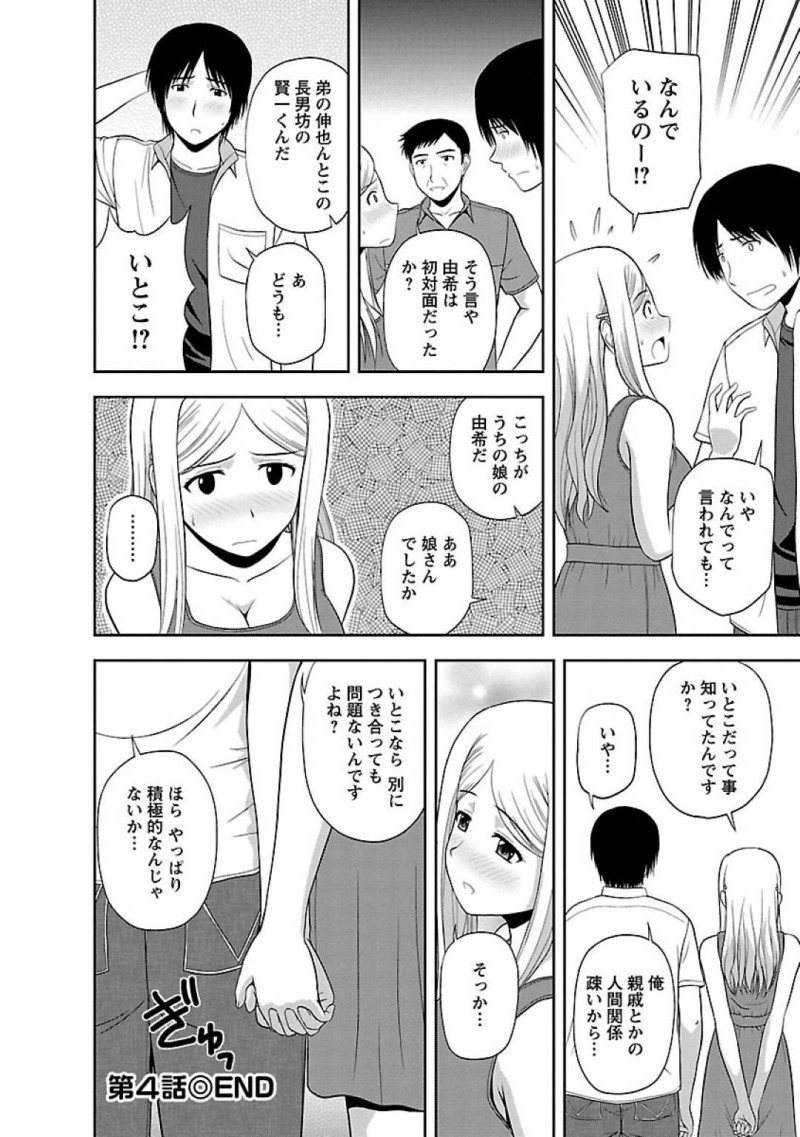 【エロ漫画】焼肉の匂いにつられ男の家に行くと、仲良くなりお礼として女は人肌恋しい男とイチャラブ中出しセックス【佐藤茶菓子】