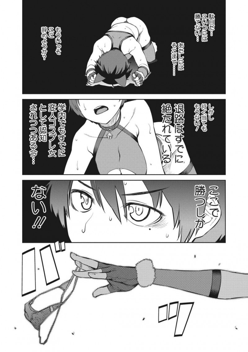【エロ漫画】恋愛偏差値低い漫画研究部でオタサーの姫として君臨していた女は、新たなクソ女が現れて嫉妬心むき出しにする！撮影会で男たちに露出度を競い合えば過激になっていき、性奉仕で男たちをイカセ合うSEXバトルに発展！