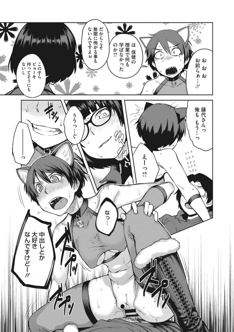 【エロ漫画】恋愛偏差値低い漫画研究部でオタサーの姫として君臨していた女は、新たなクソ女が現れて嫉妬心むき出しにする！撮影会で男たちに露出度を競い合えば過激になっていき、性奉仕で男たちをイカセ合うSEXバトルに発展！