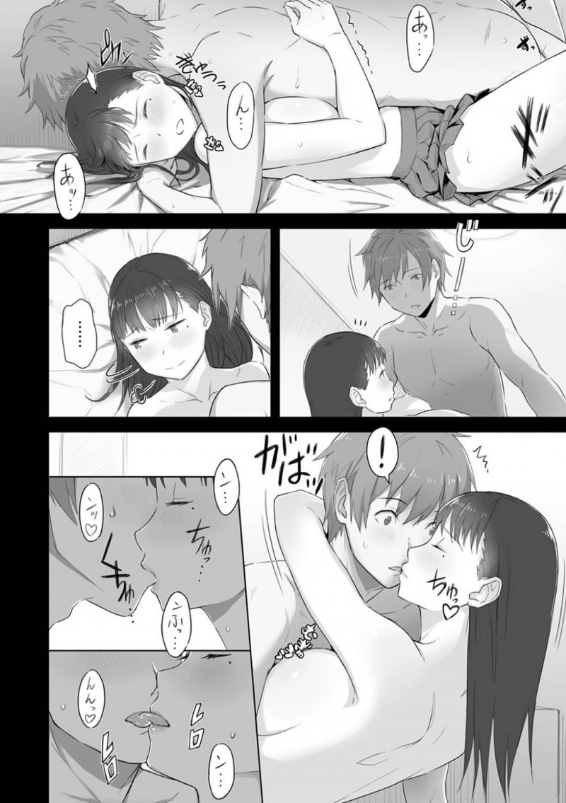 【エロ漫画】男は、友人のPCのファイルを漁ると幼馴染の友人と彼女が中出しセックスをしている動画を見つけてしまう【 うつつ＊みのる】