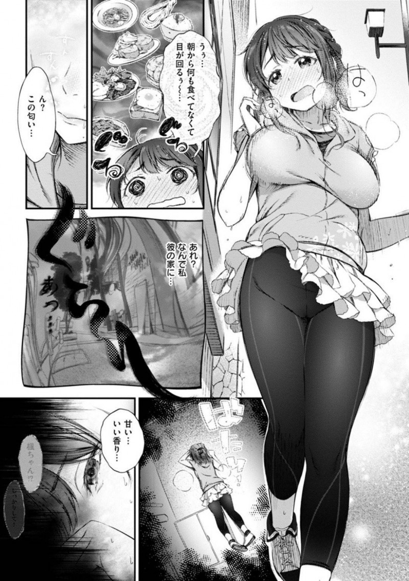 【エロ漫画】彼氏の作ったお菓子を食べて太ってしまった彼女はダイエットするも、彼氏は今のムチムチの体が好きと言ってくれる。彼氏は、ムチムチのお尻を堪能されながらイチャラブ中出しセックス【池松】