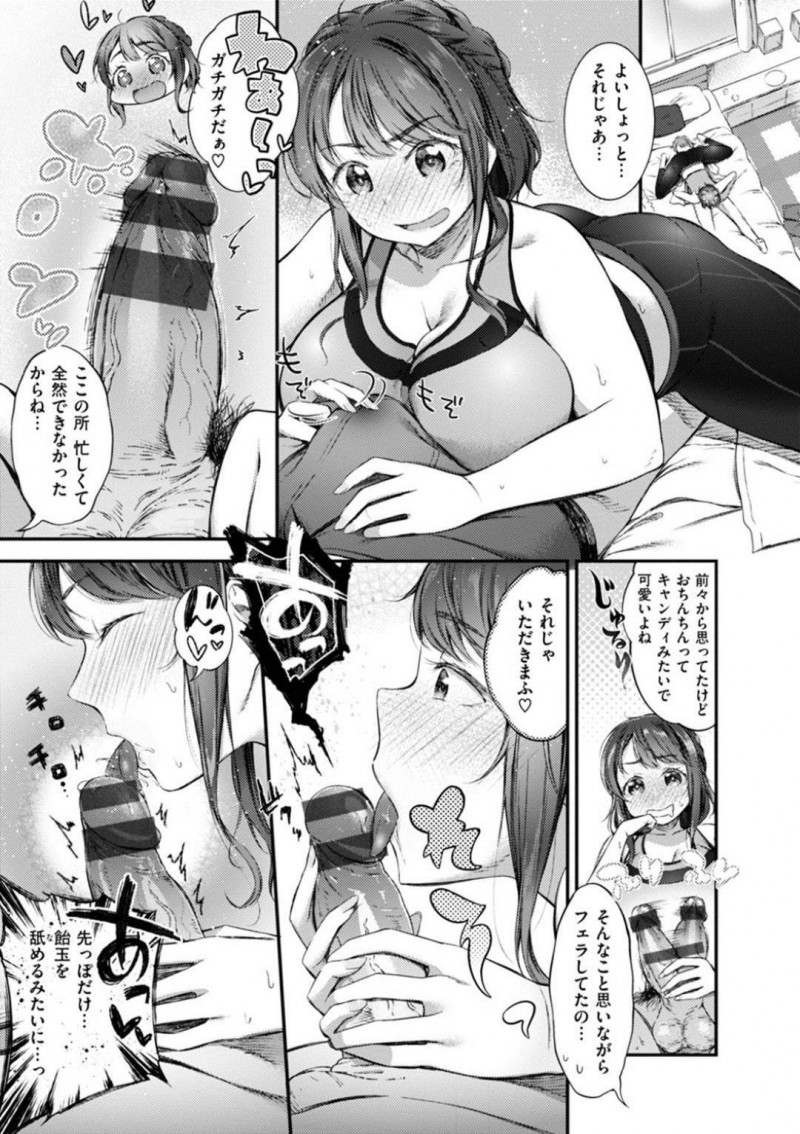 【エロ漫画】彼氏の作ったお菓子を食べて太ってしまった彼女はダイエットするも、彼氏は今のムチムチの体が好きと言ってくれる。彼氏は、ムチムチのお尻を堪能されながらイチャラブ中出しセックス【池松】