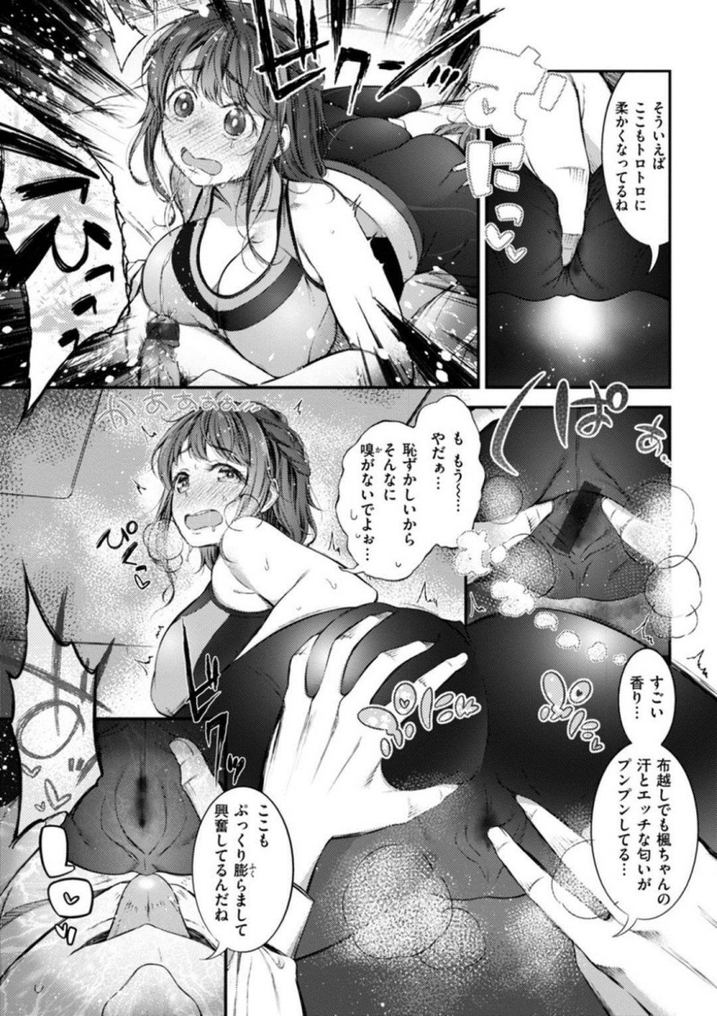 【エロ漫画】彼氏の作ったお菓子を食べて太ってしまった彼女はダイエットするも、彼氏は今のムチムチの体が好きと言ってくれる。彼氏は、ムチムチのお尻を堪能されながらイチャラブ中出しセックス【池松】