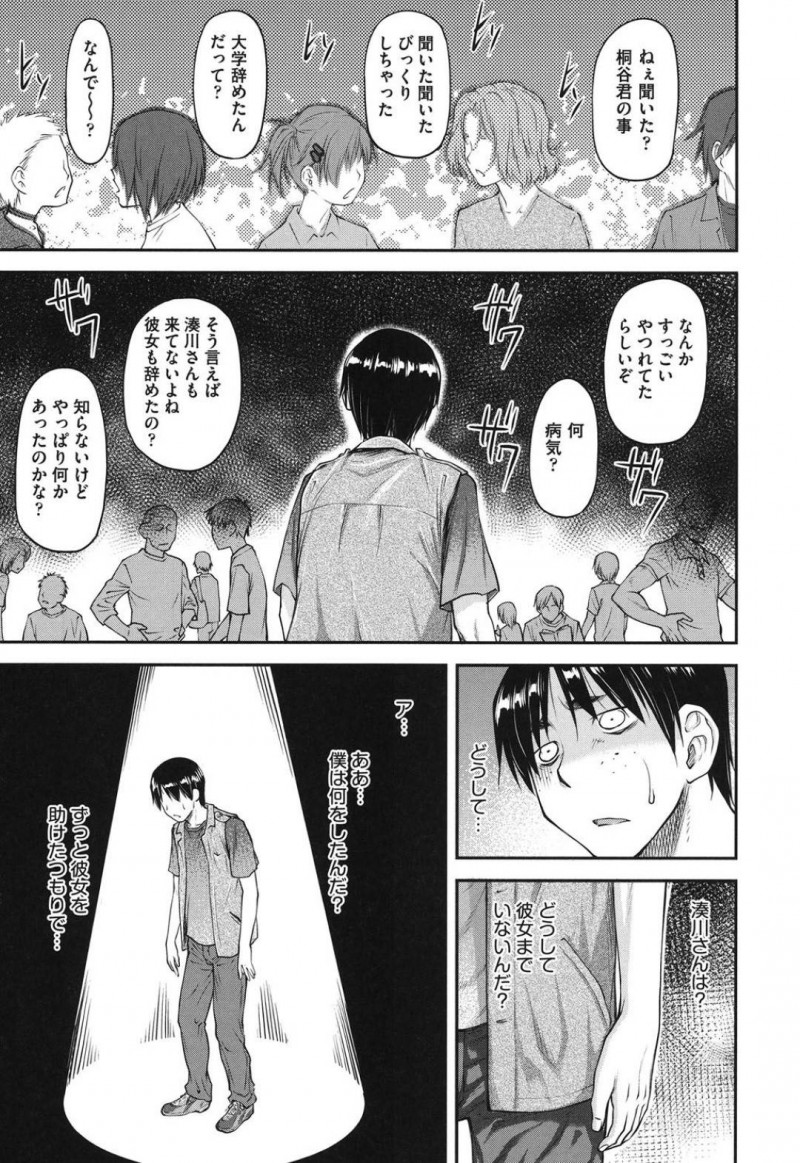 【エロ漫画】かなえは、解放されたが親友が身代わりになっていると知り自らDQN達の性奴隷として戻る。安元はかなえとするためにこのはを差し出し、乱交セックスでイキまくる【 流一本 】