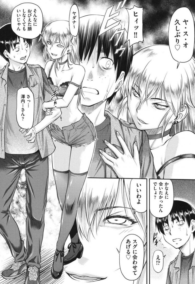 【エロ漫画】かなえは、解放されたが親友が身代わりになっていると知り自らDQN達の性奴隷として戻る。安元はかなえとするためにこのはを差し出し、乱交セックスでイキまくる【 流一本 】