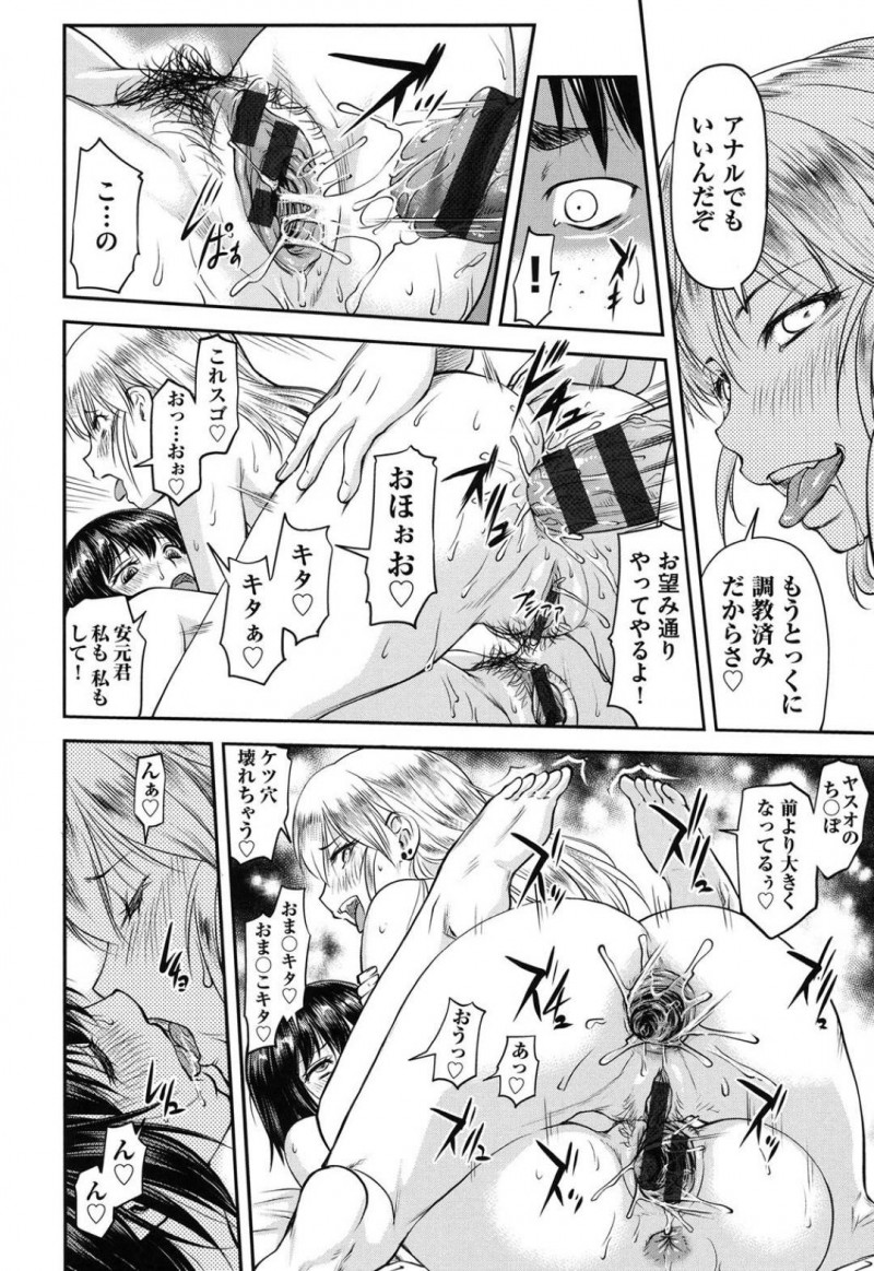 【エロ漫画】かなえは、解放されたが親友が身代わりになっていると知り自らDQN達の性奴隷として戻る。安元はかなえとするためにこのはを差し出し、乱交セックスでイキまくる【 流一本 】