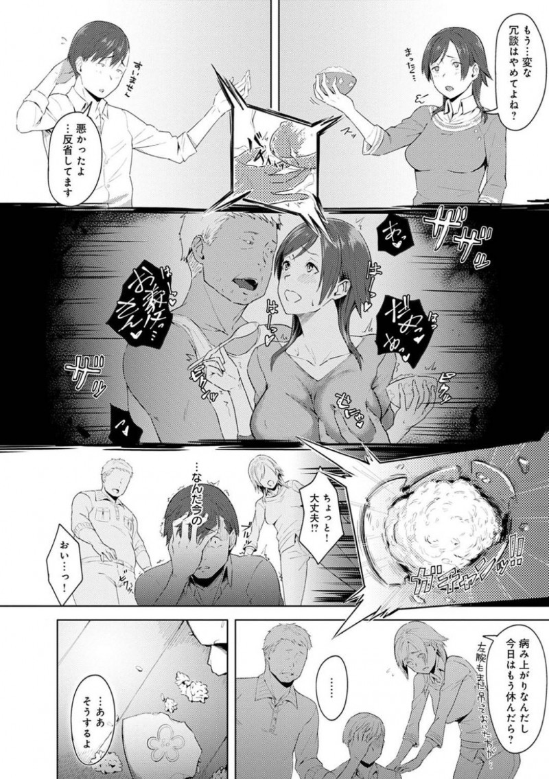 【エロ漫画】交通事故から退院した夫は、家のモノに触れた瞬間、実父と妻が家中でセックスしているイメージが脳内を流れる。妻の指輪を発見すると、実父が妻に告白しイチャラブセックスで寝とる所を見せられる【うつつ＊みのる】