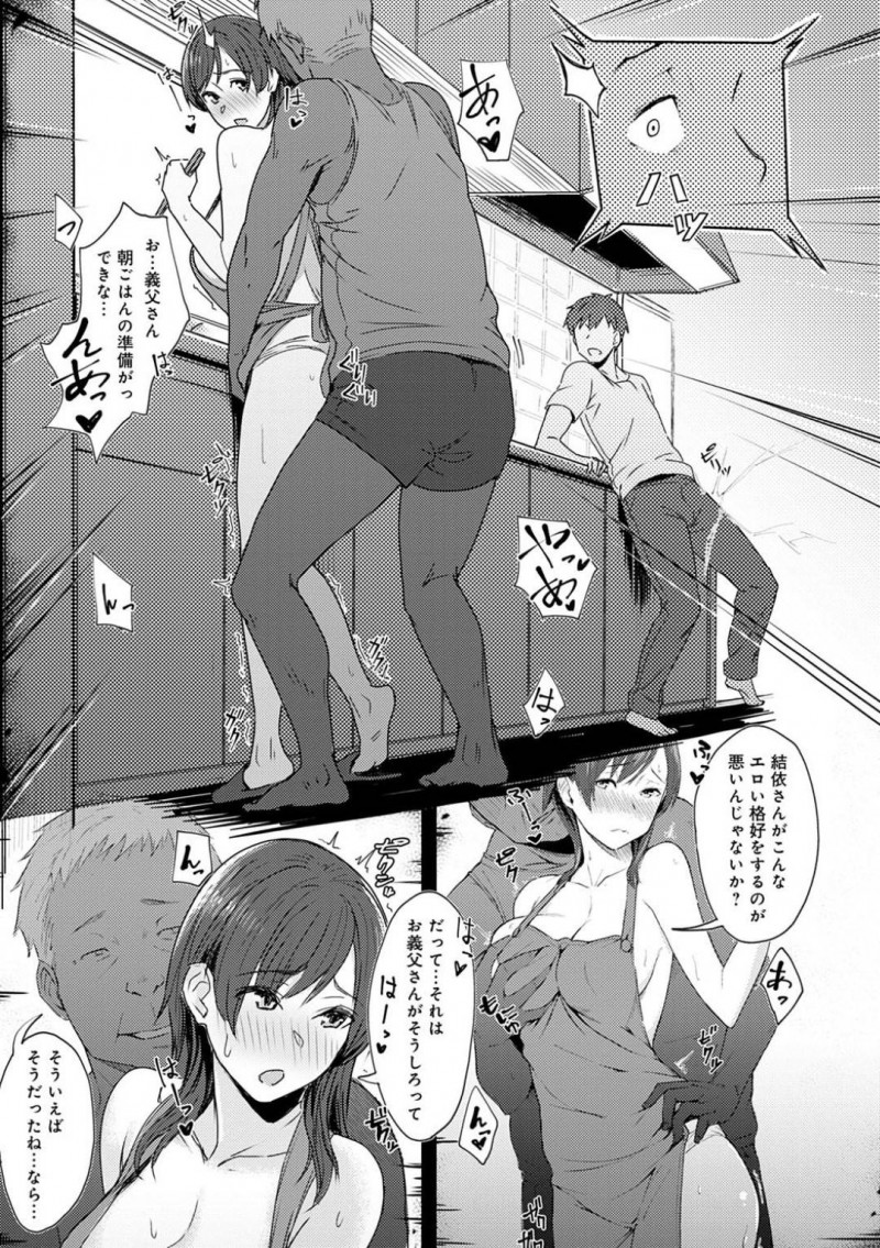 【エロ漫画】交通事故から退院した夫は、家のモノに触れた瞬間、実父と妻が家中でセックスしているイメージが脳内を流れる。妻の指輪を発見すると、実父が妻に告白しイチャラブセックスで寝とる所を見せられる【うつつ＊みのる】