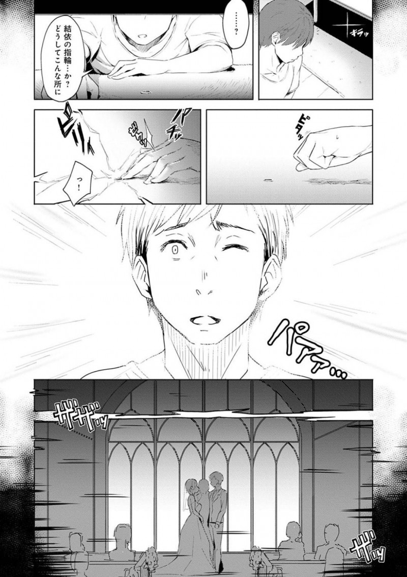 【エロ漫画】交通事故から退院した夫は、家のモノに触れた瞬間、実父と妻が家中でセックスしているイメージが脳内を流れる。妻の指輪を発見すると、実父が妻に告白しイチャラブセックスで寝とる所を見せられる【うつつ＊みのる】