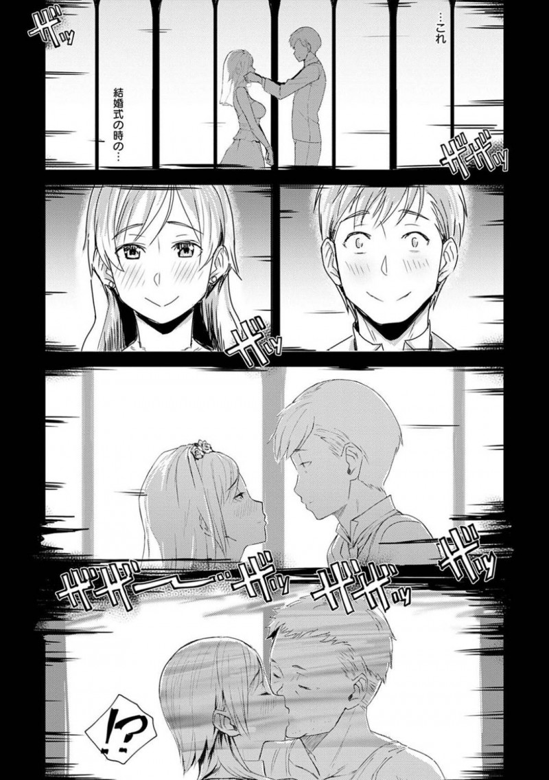 【エロ漫画】交通事故から退院した夫は、家のモノに触れた瞬間、実父と妻が家中でセックスしているイメージが脳内を流れる。妻の指輪を発見すると、実父が妻に告白しイチャラブセックスで寝とる所を見せられる【うつつ＊みのる】