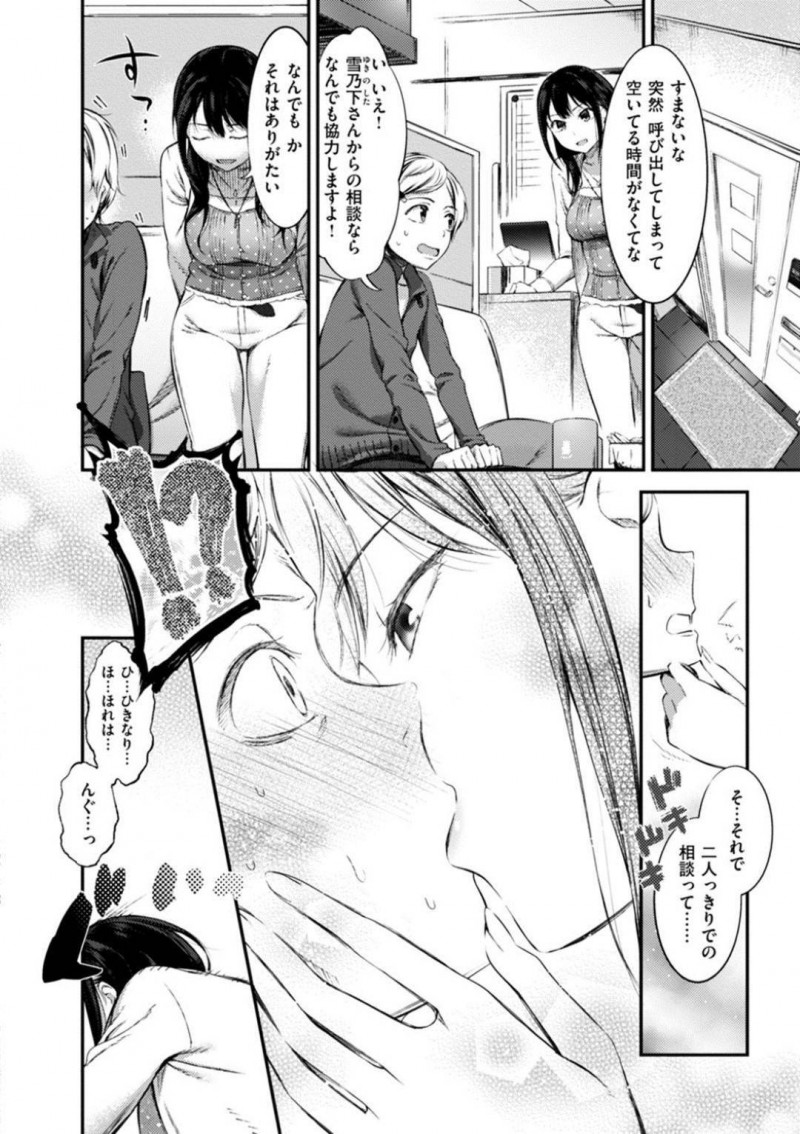 【エロ漫画】同じ学部の男子生徒とセックスする夢を見たJDは、自分の気持ちを確かめるために呼び出し、生ハメセックスで処女喪失【池松】