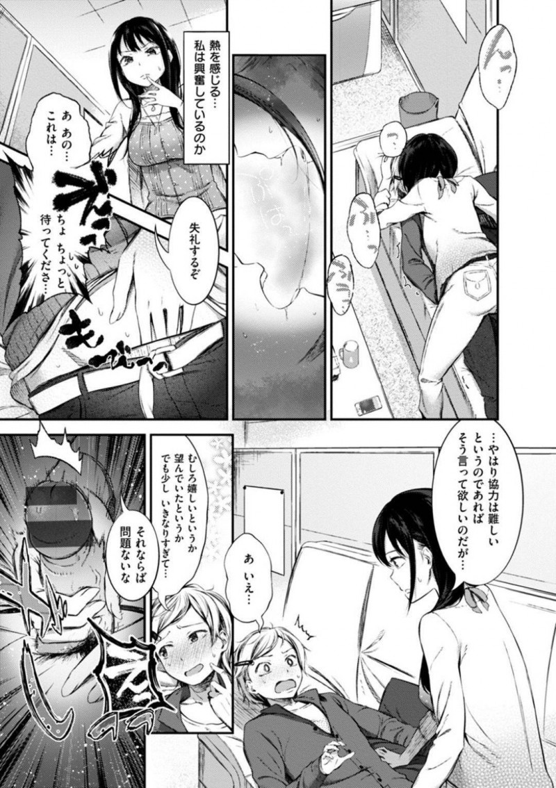 【エロ漫画】同じ学部の男子生徒とセックスする夢を見たJDは、自分の気持ちを確かめるために呼び出し、生ハメセックスで処女喪失【池松】