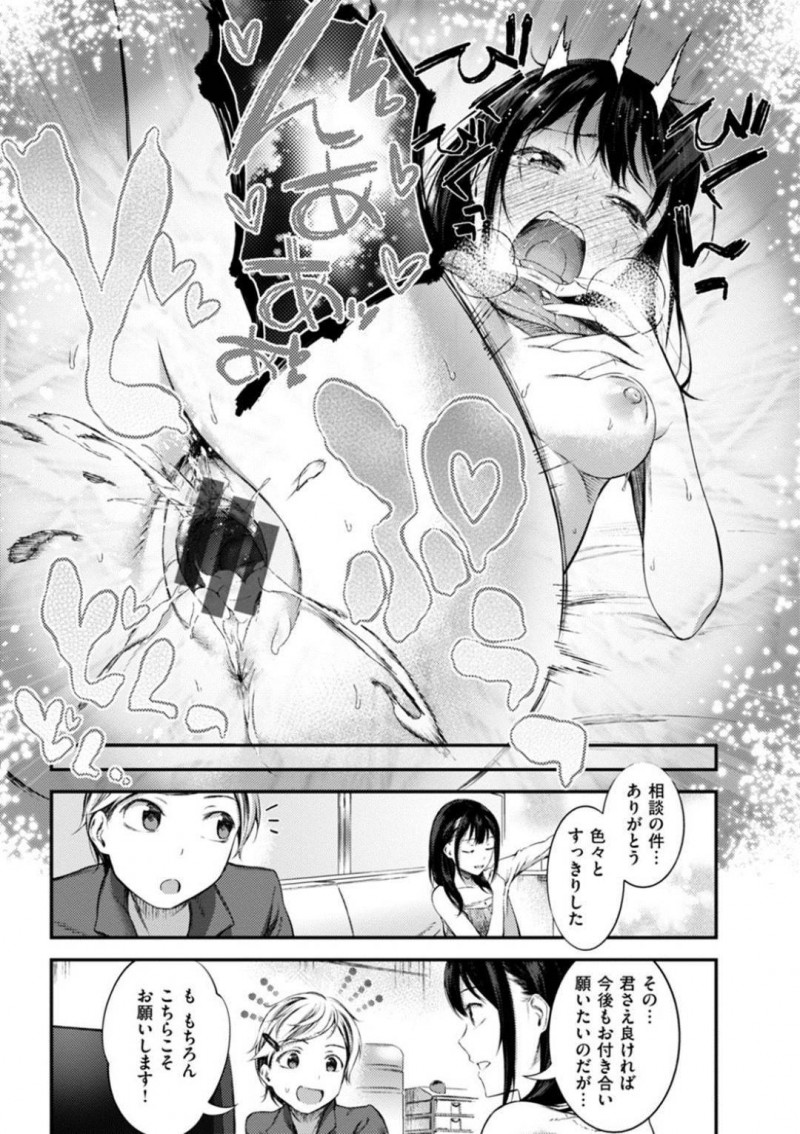 【エロ漫画】同じ学部の男子生徒とセックスする夢を見たJDは、自分の気持ちを確かめるために呼び出し、生ハメセックスで処女喪失【池松】