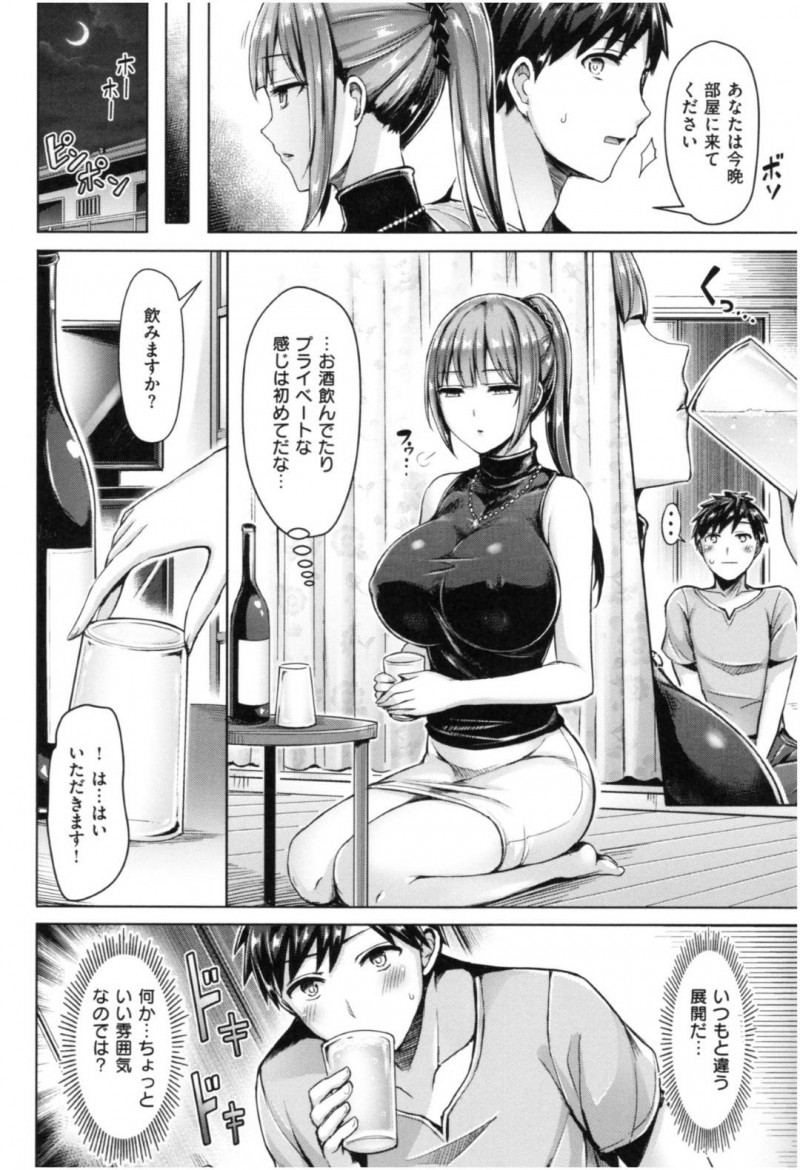 【エロ漫画】アパートの管理人の女性に責められる男は、嫉妬させてしまい脱ぎたてパンツを口に入れられると騎乗位で責められアクメする【オクモト悠太】