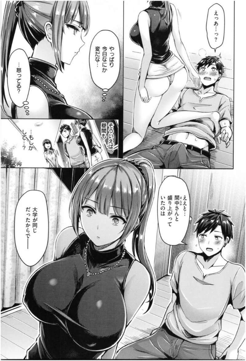 【エロ漫画】アパートの管理人の女性に責められる男は、嫉妬させてしまい脱ぎたてパンツを口に入れられると騎乗位で責められアクメする【オクモト悠太】