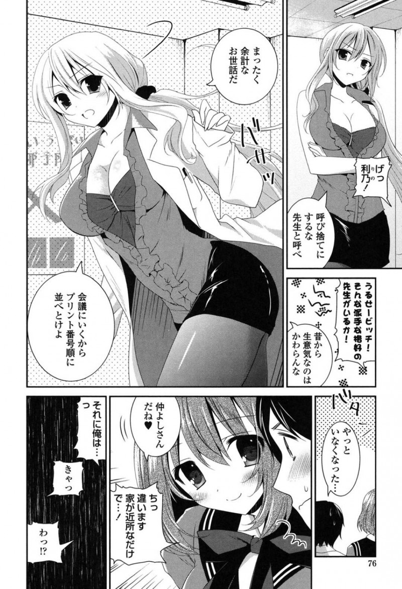 【エロ漫画】保健室で欲情されて先輩に押し倒されてしまった巨乳JK…満更でもない彼女はされるがままにパイズリフェラさせられた後、騎乗位で中出しセックスまでする羽目になる！