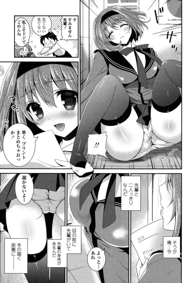 【エロ漫画】保健室で欲情されて先輩に押し倒されてしまった巨乳JK…満更でもない彼女はされるがままにパイズリフェラさせられた後、騎乗位で中出しセックスまでする羽目になる！