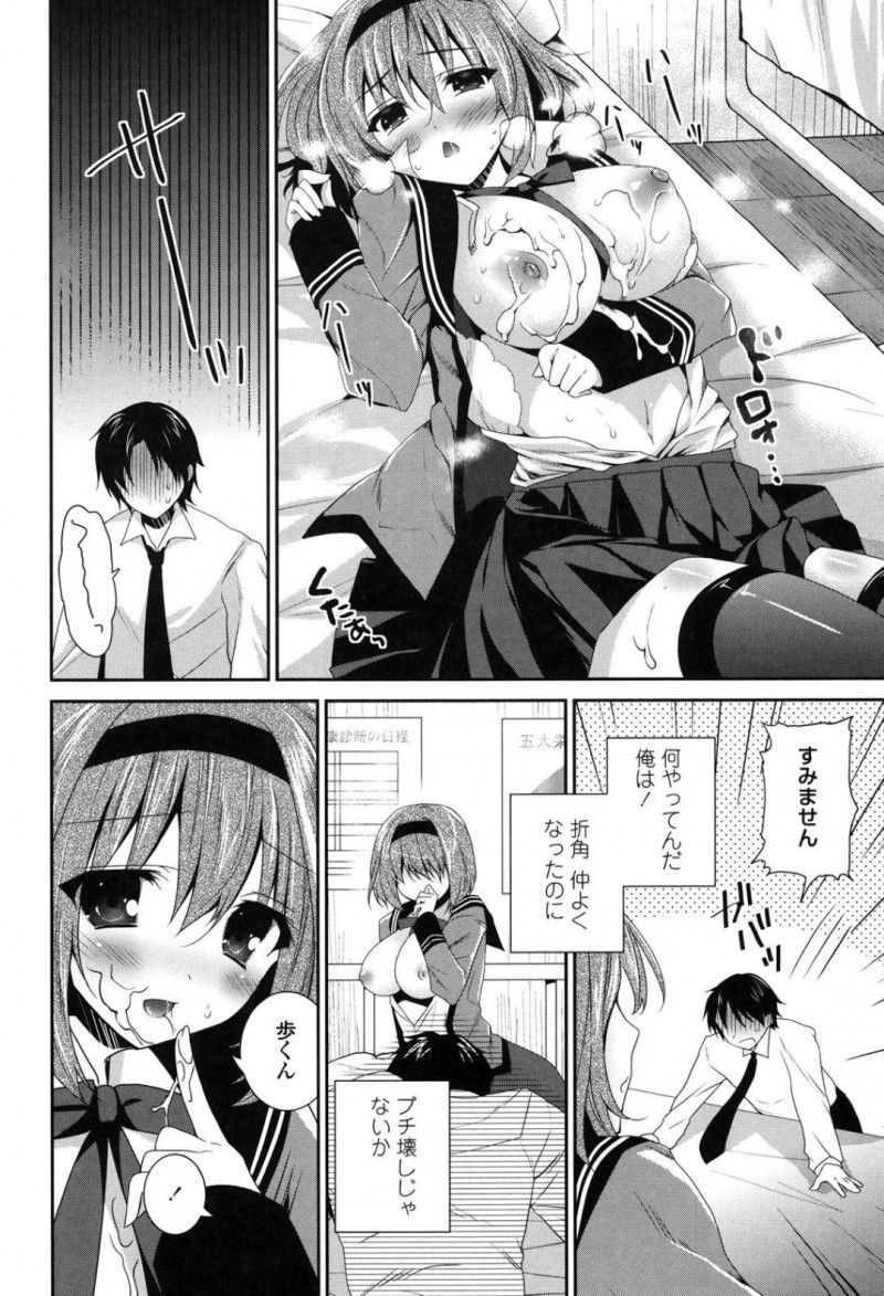 【エロ漫画】保健室で欲情されて先輩に押し倒されてしまった巨乳JK…満更でもない彼女はされるがままにパイズリフェラさせられた後、騎乗位で中出しセックスまでする羽目になる！