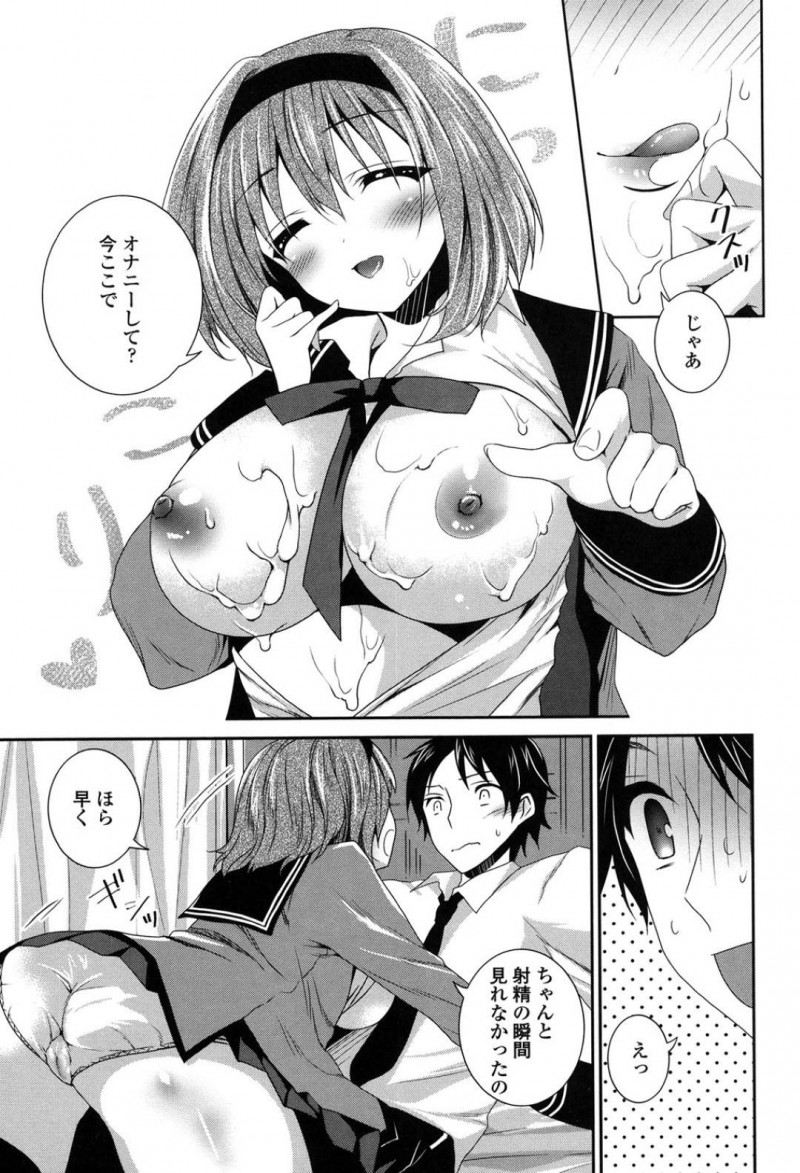 【エロ漫画】保健室で欲情されて先輩に押し倒されてしまった巨乳JK…満更でもない彼女はされるがままにパイズリフェラさせられた後、騎乗位で中出しセックスまでする羽目になる！
