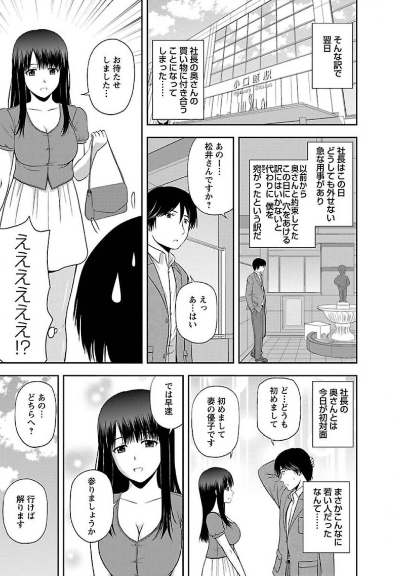 【エロ漫画】社長の奥さんとネカフェに行く事になった男は、誘惑されると声を押し殺しながら生ハメセックスでイキまくる【佐藤茶菓子】