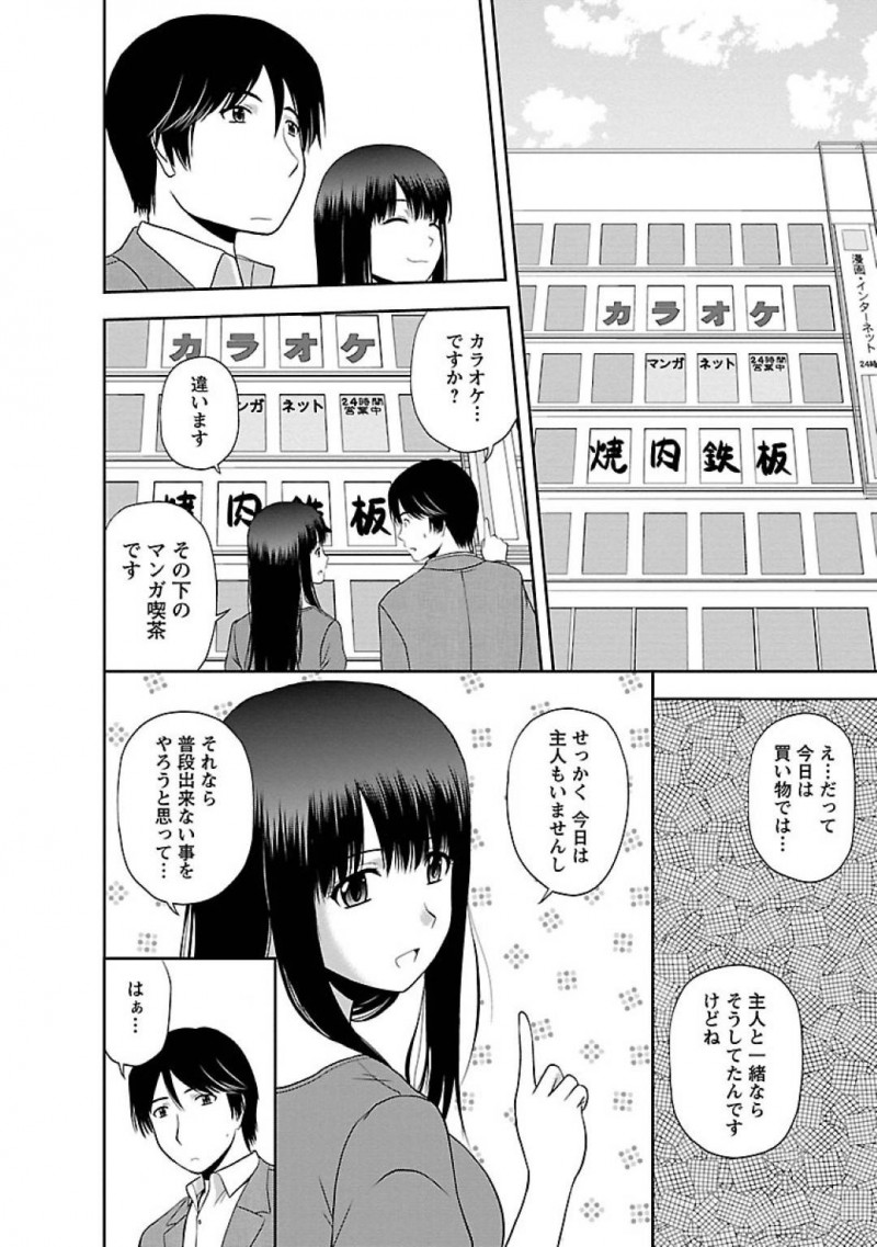 【エロ漫画】社長の奥さんとネカフェに行く事になった男は、誘惑されると声を押し殺しながら生ハメセックスでイキまくる【佐藤茶菓子】