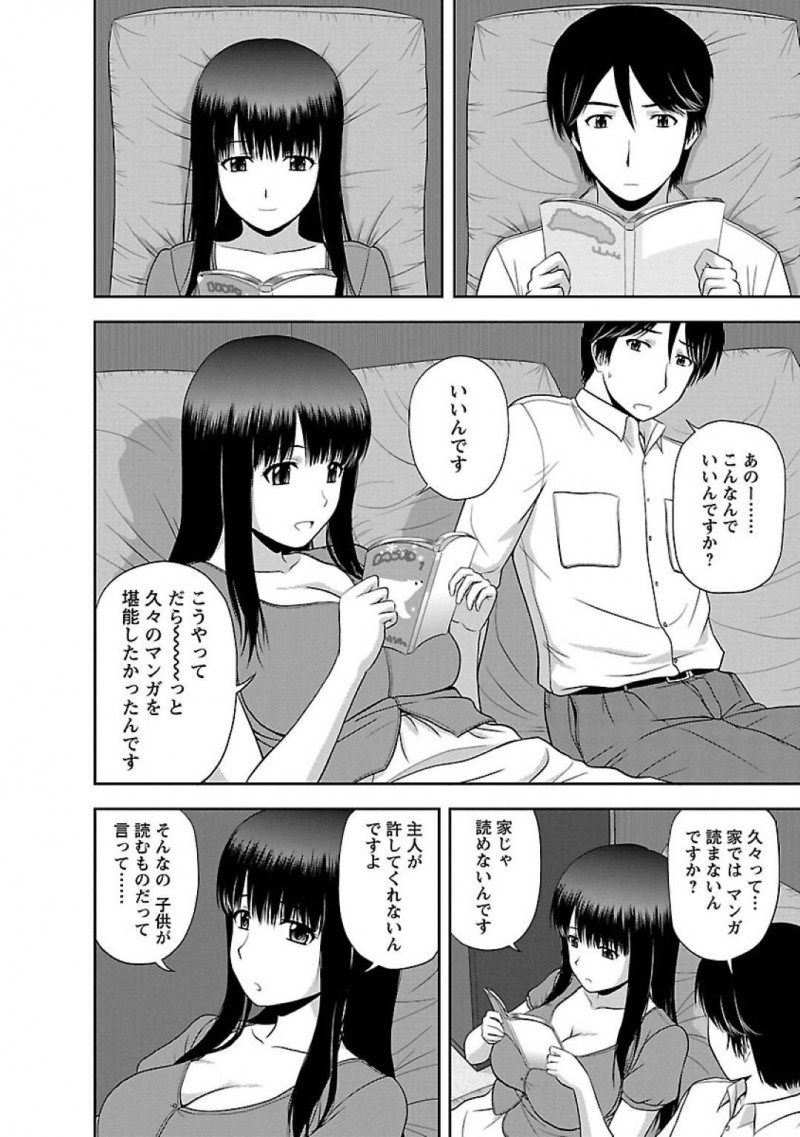 【エロ漫画】社長の奥さんとネカフェに行く事になった男は、誘惑されると声を押し殺しながら生ハメセックスでイキまくる【佐藤茶菓子】