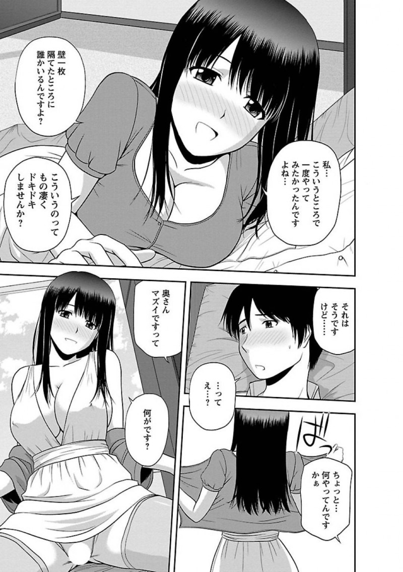 【エロ漫画】社長の奥さんとネカフェに行く事になった男は、誘惑されると声を押し殺しながら生ハメセックスでイキまくる【佐藤茶菓子】