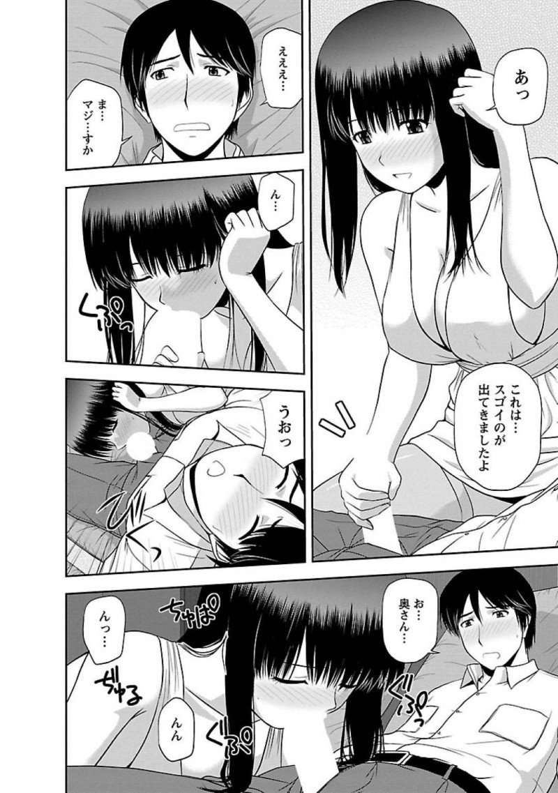 【エロ漫画】社長の奥さんとネカフェに行く事になった男は、誘惑されると声を押し殺しながら生ハメセックスでイキまくる【佐藤茶菓子】