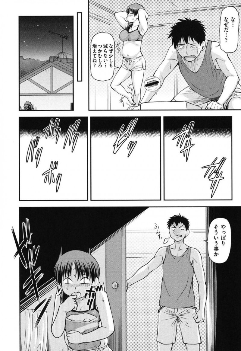 【エロ漫画】ダイエットしても全く痩せない妹を不思議に思った兄は夜部屋に入ると間食している妹を発見。兄は贅肉やおっぱいを揉むと喘ぎ声をあげる妹に我に返る。妹から触ってと言われた兄は、愛撫すると近親相姦中出しセックス【流一本 】