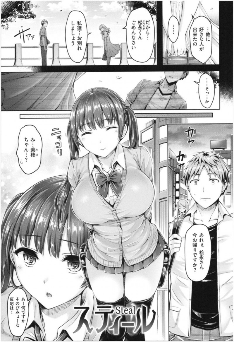 【エロ漫画】元カノの妹を家に上げると迫られ、中出しセックスで筆おろしされる【オクモト悠太】