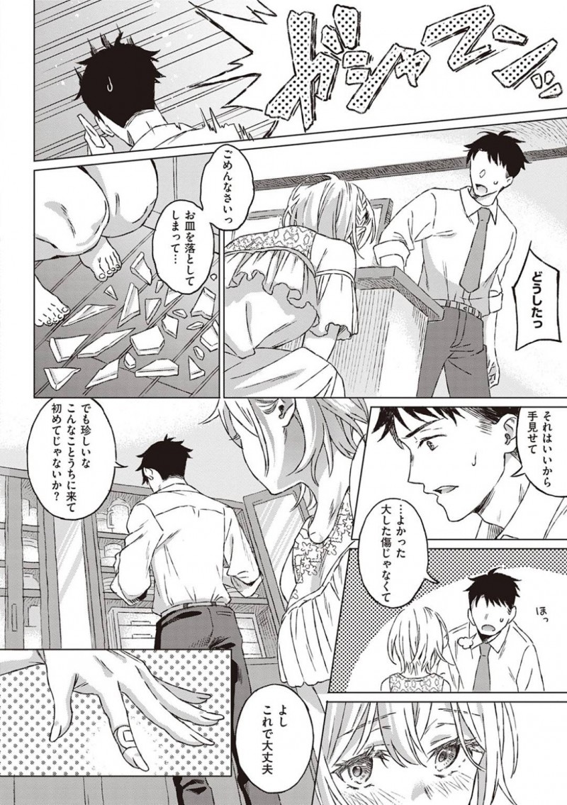 【エロ漫画】男の助けられ同棲することにあった令嬢は、彼と過ごすうちに好きになり正直に想いと伝える事に。お風呂から上がるとソファーで寝ている男にキスして誘惑。男も想いに応えイチャラブ中出しセックスで処女喪失【箕山】