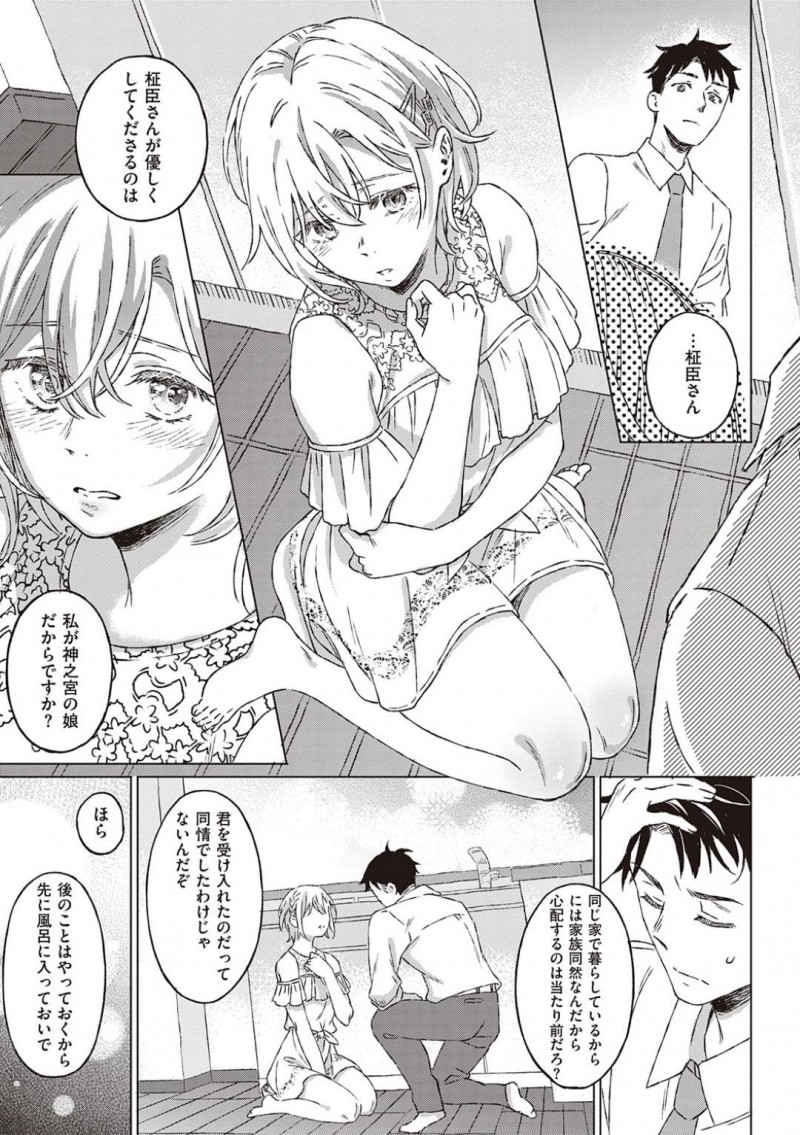 【エロ漫画】男の助けられ同棲することにあった令嬢は、彼と過ごすうちに好きになり正直に想いと伝える事に。お風呂から上がるとソファーで寝ている男にキスして誘惑。男も想いに応えイチャラブ中出しセックスで処女喪失【箕山】