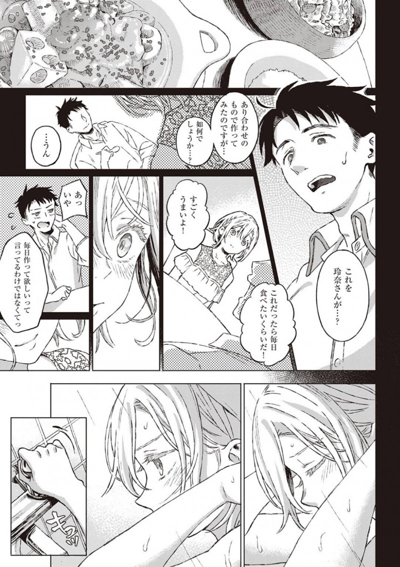 【エロ漫画】男の助けられ同棲することにあった令嬢は、彼と過ごすうちに好きになり正直に想いと伝える事に。お風呂から上がるとソファーで寝ている男にキスして誘惑。男も想いに応えイチャラブ中出しセックスで処女喪失【箕山】