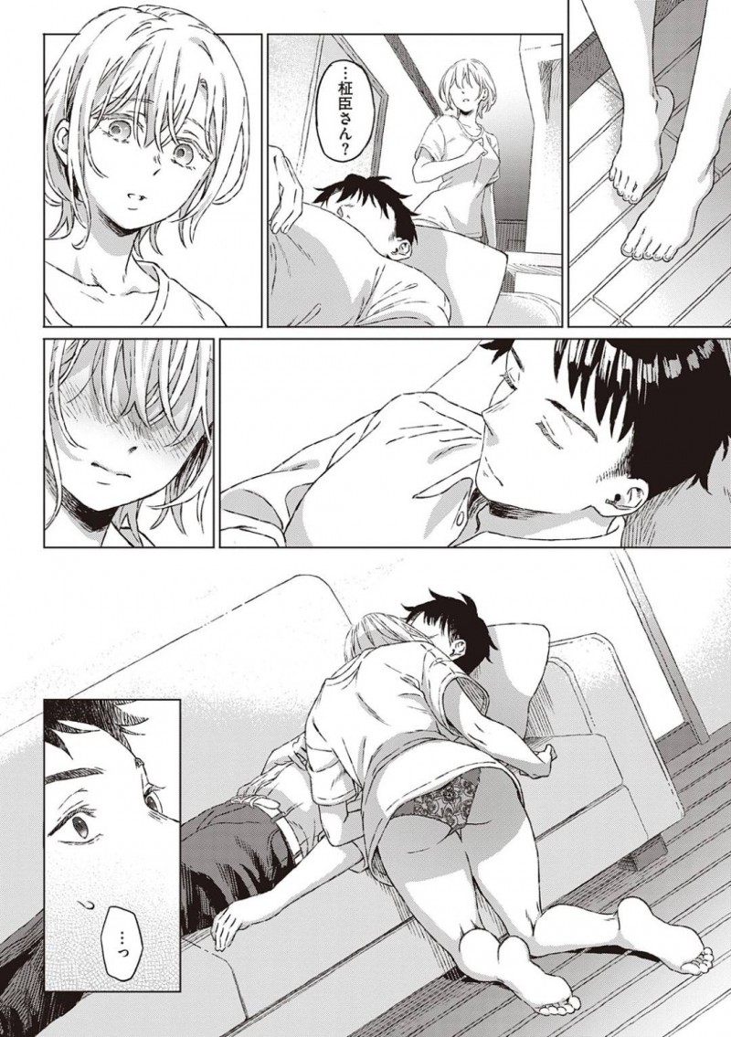 【エロ漫画】男の助けられ同棲することにあった令嬢は、彼と過ごすうちに好きになり正直に想いと伝える事に。お風呂から上がるとソファーで寝ている男にキスして誘惑。男も想いに応えイチャラブ中出しセックスで処女喪失【箕山】